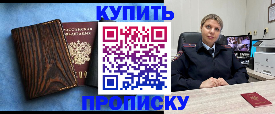 прописка от собственника в Малоярославце