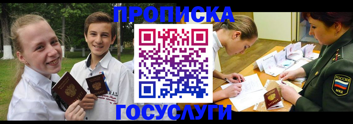 прописка ребенка в Малоярославце